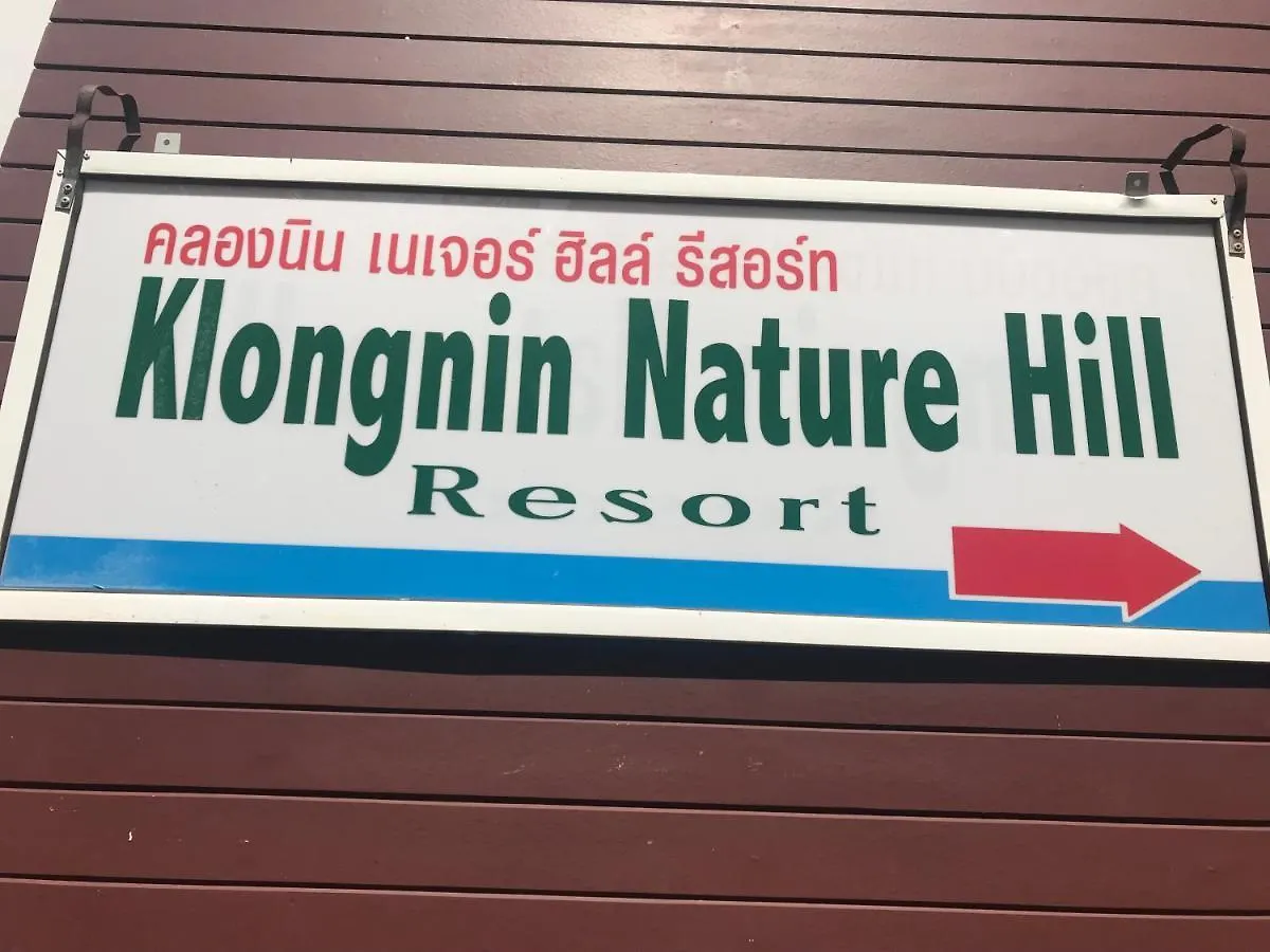 Hotel Klongnin Nature Hill Koh Lanta